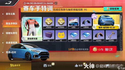 巅峰极速s7版本爆料最新,极致速度与激情，等你来挑战！  第3张