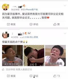 娱乐圈疯批爆料真假,真假难辨,真相背后隐藏的秘密 第2张 娱乐圈疯批爆料真假,真假难辨,真相背后隐藏的秘密 第2张