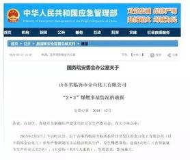 临沂企业爆料事件视频最新,揭露真相,探寻企业生存困境 第1张 临沂企业爆料事件视频最新,揭露真相,探寻企业生存困境 第1张