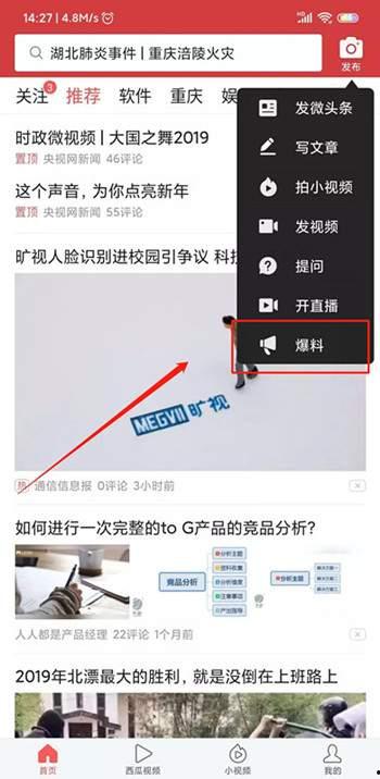 广州爆料今日头条视频最新,今日头条视频揭示惊人真相！  第2张