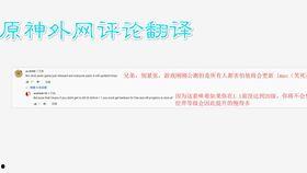 外网原神爆料在哪看啊视频,揭秘游戏最新内容与更新
