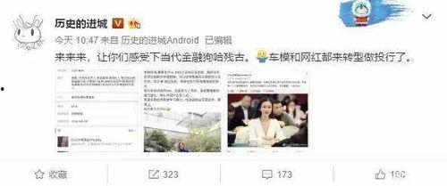 杨帆微博爆料视频大全,揭秘娱乐圈幕后真相 第3张 杨帆微博爆料视频大全,揭秘娱乐圈幕后真相 第3张