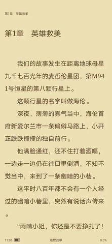 次次吃瓜小说全文免费阅读,揭秘娱乐圈背后的秘密  第2张