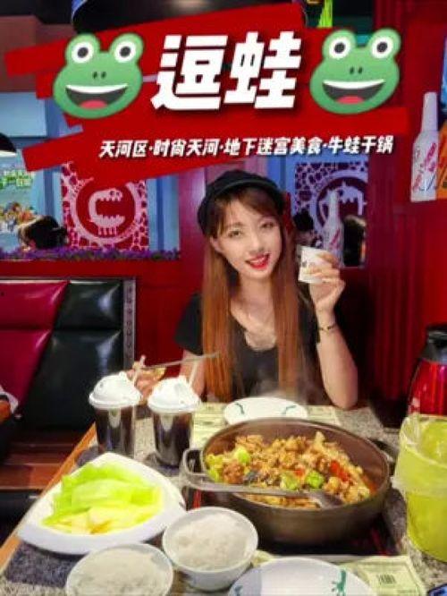 娱乐吃瓜酱广州,吃瓜酱带你探秘网红城市幕后故事  第2张