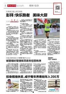 彭拜新闻广州爆料热线,聚焦民生，倾听民意  第3张