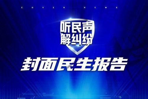 爆料新闻封面图高清大图,爆料新闻封面图背后的惊人真相  第1张